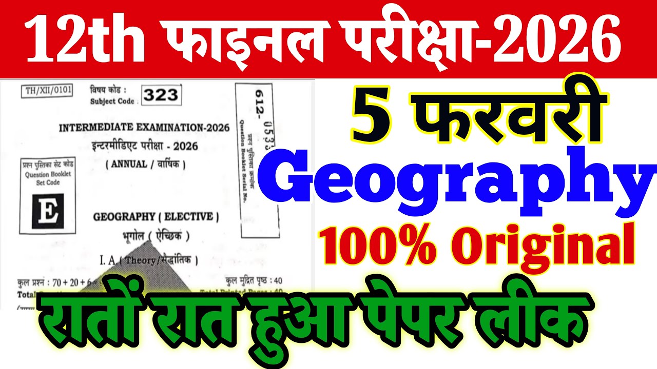 5 February Class 12th Geography Original Viral Question Paper 2026 । 12th Geography Viral Paper 2026