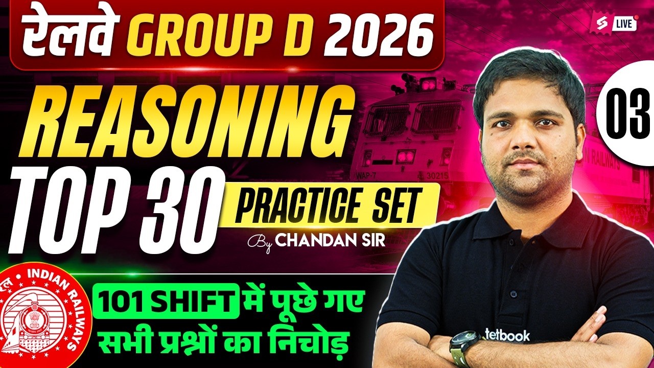 RRB Group D Reasoning Practice Set | Group D Reasoning Class 2026 | Group D Practice Set Chandan sir