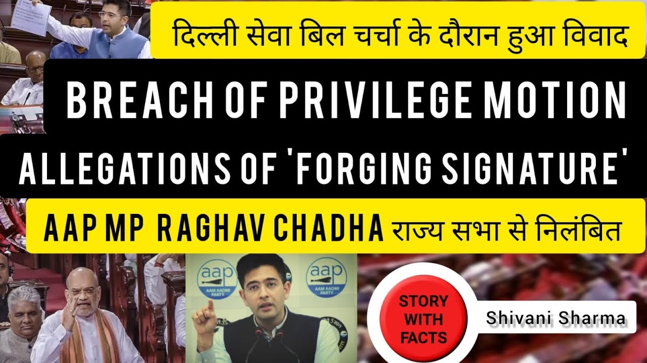 Breach of privilege motion || AAP MP Raghav Chadha Suspended from RAJYA SABHA || #raghavchadha #rs