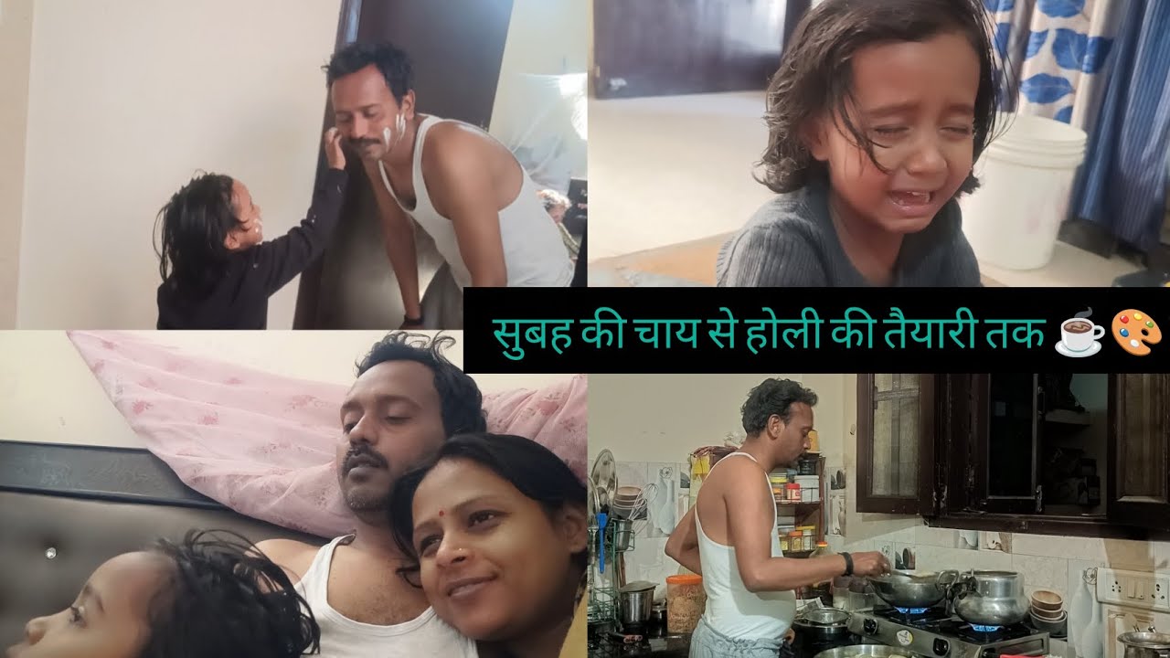 सुबह की चाय ☕ से होली की तैयारी तक | फैमिली टाइम &  गुजिया, नमकीन स्पेशल व्लॉग 💕@Housewifearti 