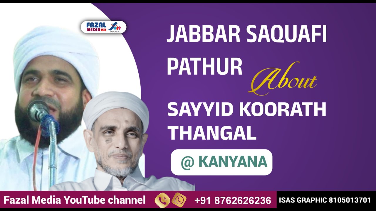 JABBAR SAQYAFI PATHUR About Sayyid Koorath Thangal  @ KMJ SJM SჄS SSF KCF KANYANA
