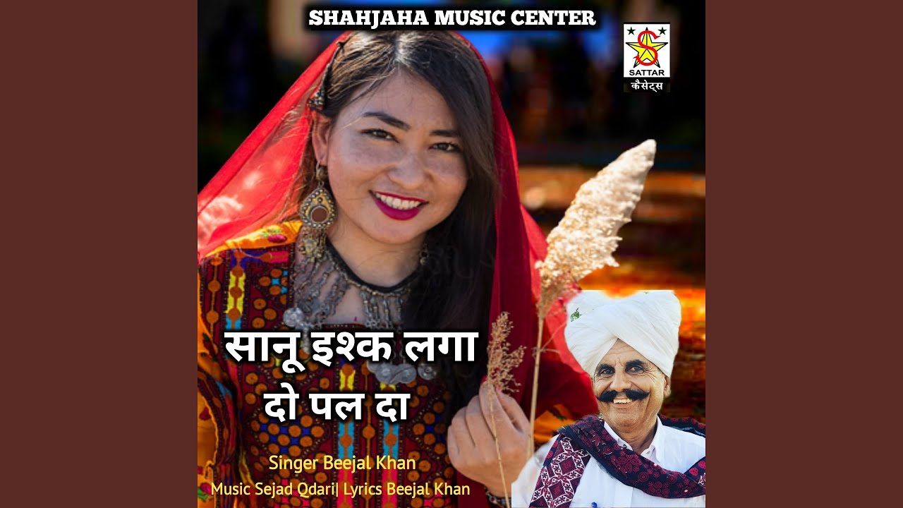 sanu ishq laga do pal da
