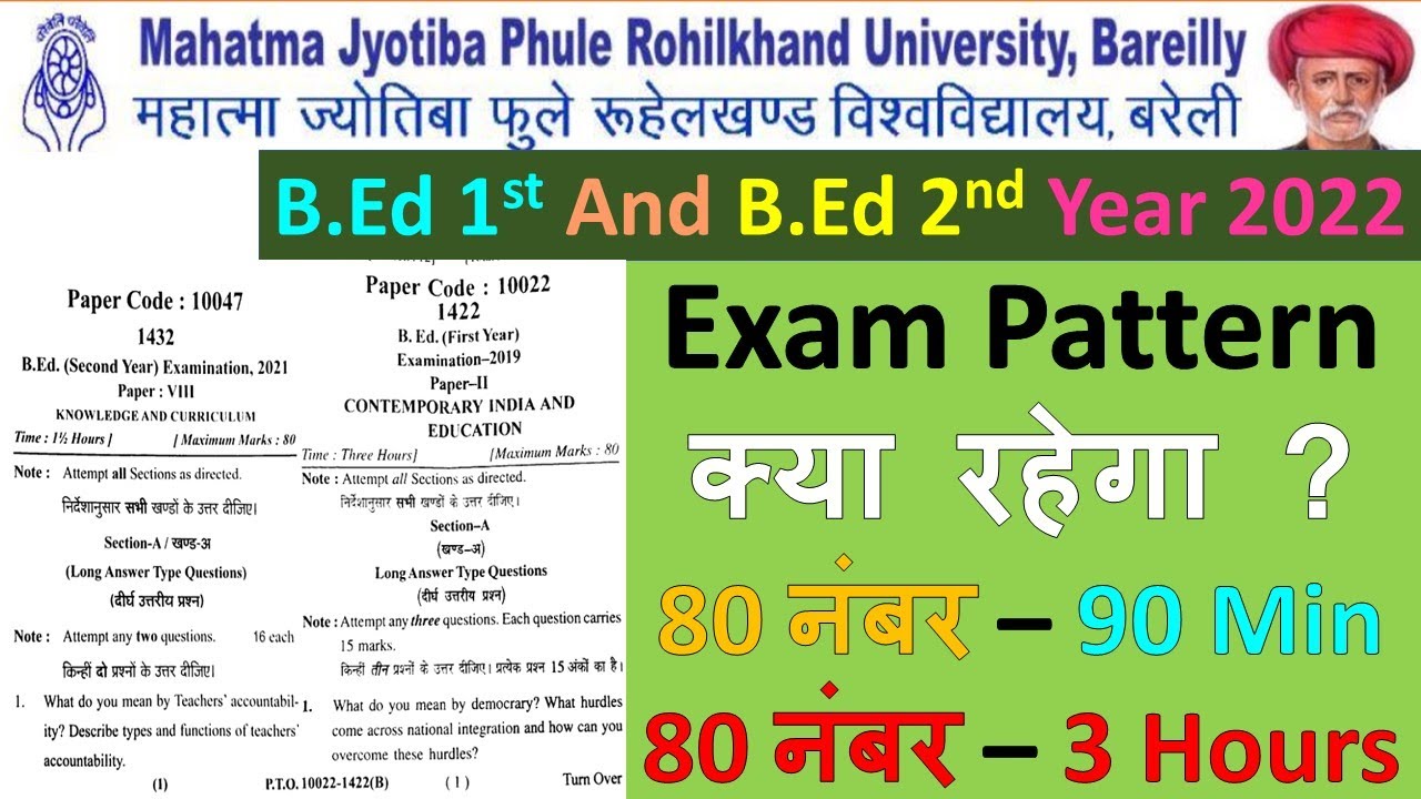 Exam Pattern क्या रहेगा ? BEd 1st And BEd 2nd Year Exam 2022 MJP Rohilkhand University #mjpru