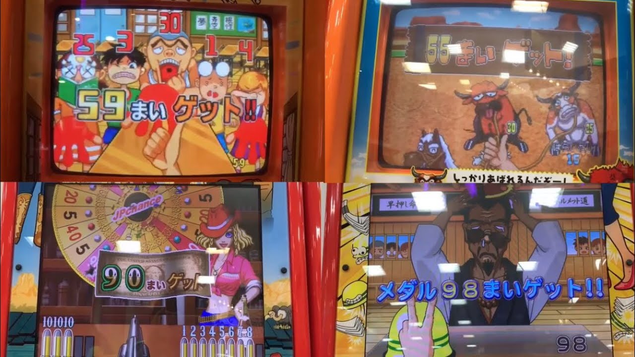 【メダルゲーム】キッズメダルゲーム 大当たり‼︎まとめ 全77