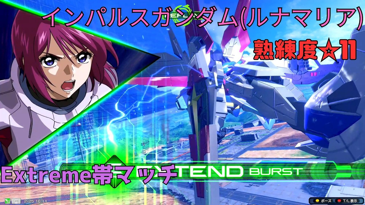 【イニブ】驚異的な精度のケルベロス照射で安全圏から爆アドの翁！？吸い付くような曲げゲロビが敵機の度肝を抜く！　インパルスガンダム(ルナマリア搭乗)視点　熟練度11　EXVS2IB