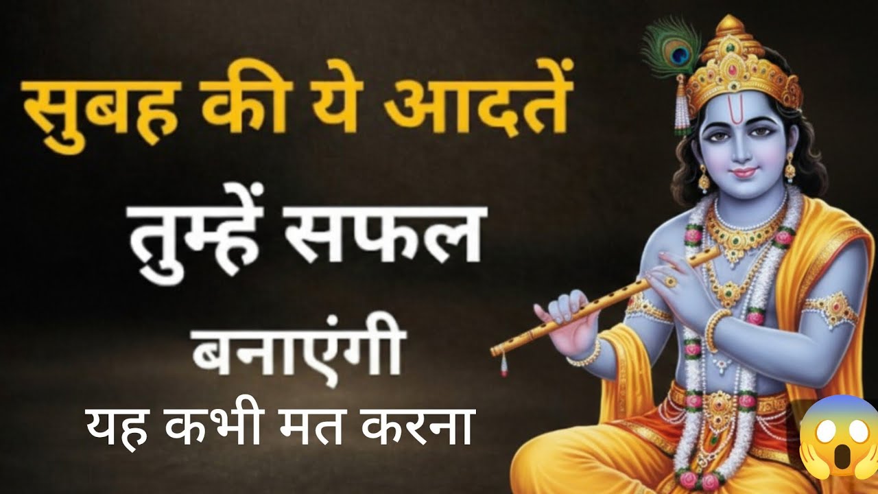 Osho -  सुबह की यह 10 आदतें अपनाओ‍‌, जिंदगी पूरी बदल जाएगी