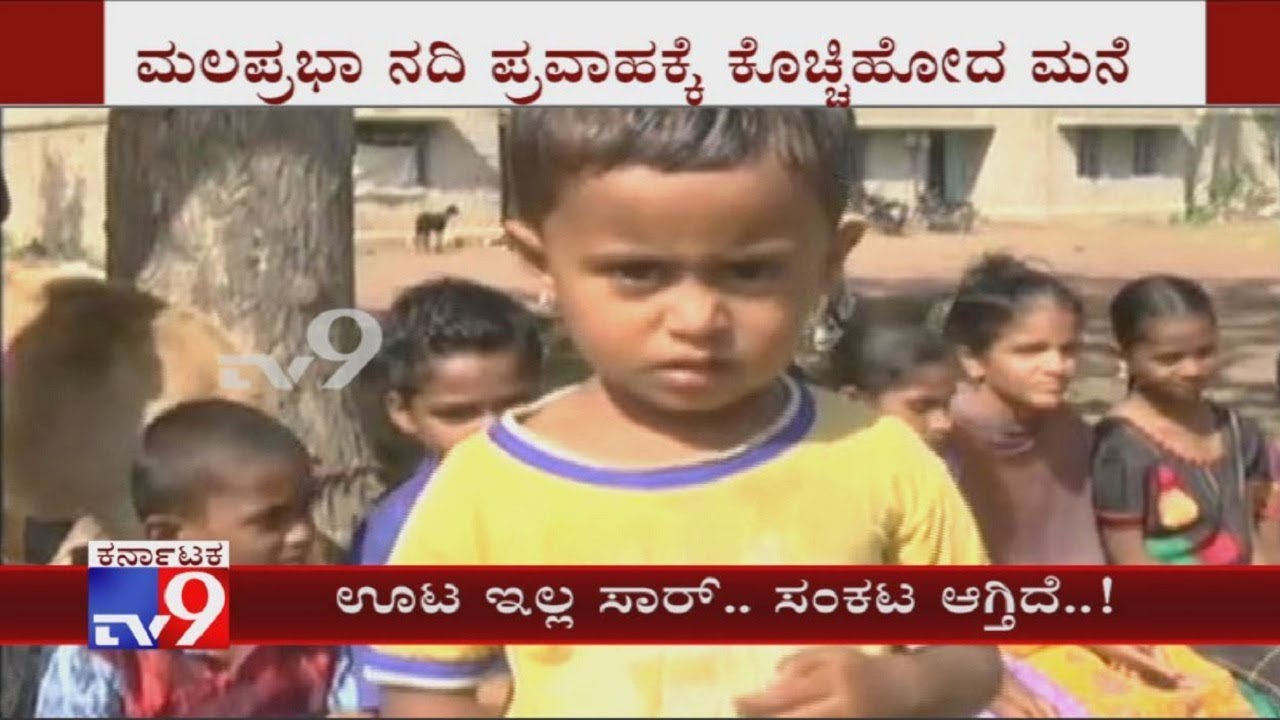 Karnataka: Flood-Hit Victim Children Cry For Food In Belagavi