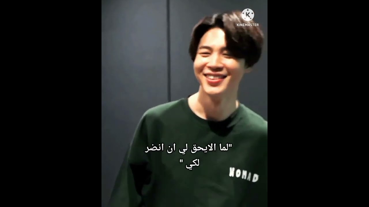 اذا كان جيمين جارك ج الاخير 🚪❤