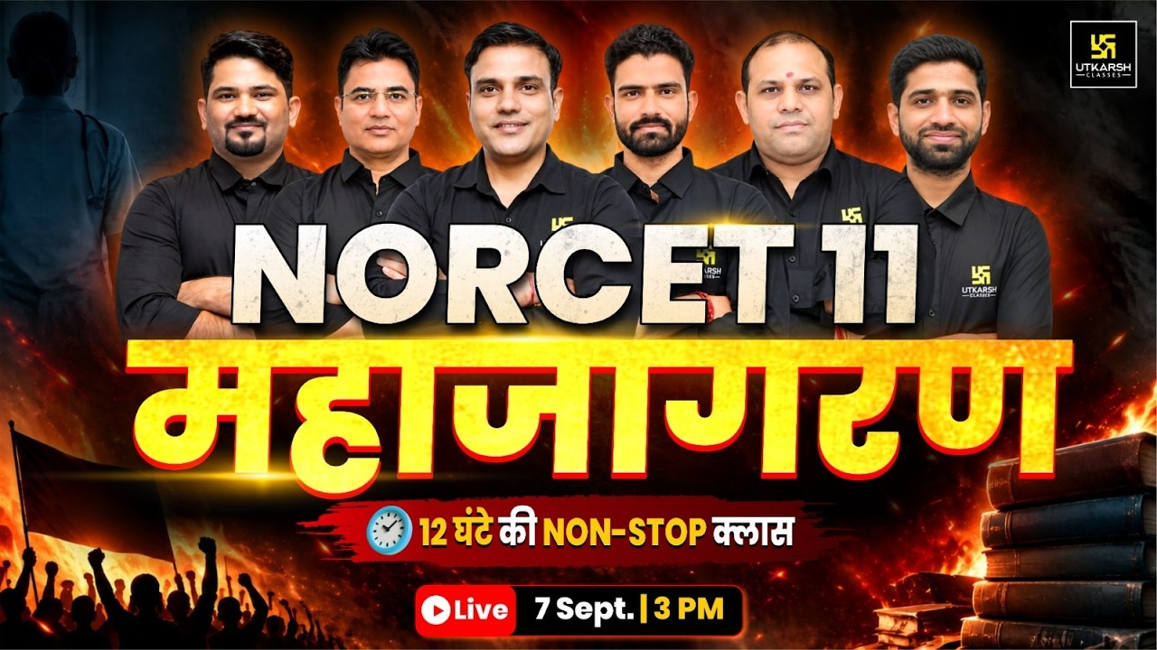 NORCET 11 महाजागरण | 12 घंटे की NON-STOP क्लास | NORCET 11 Marathon Live | Utkarsh Classes