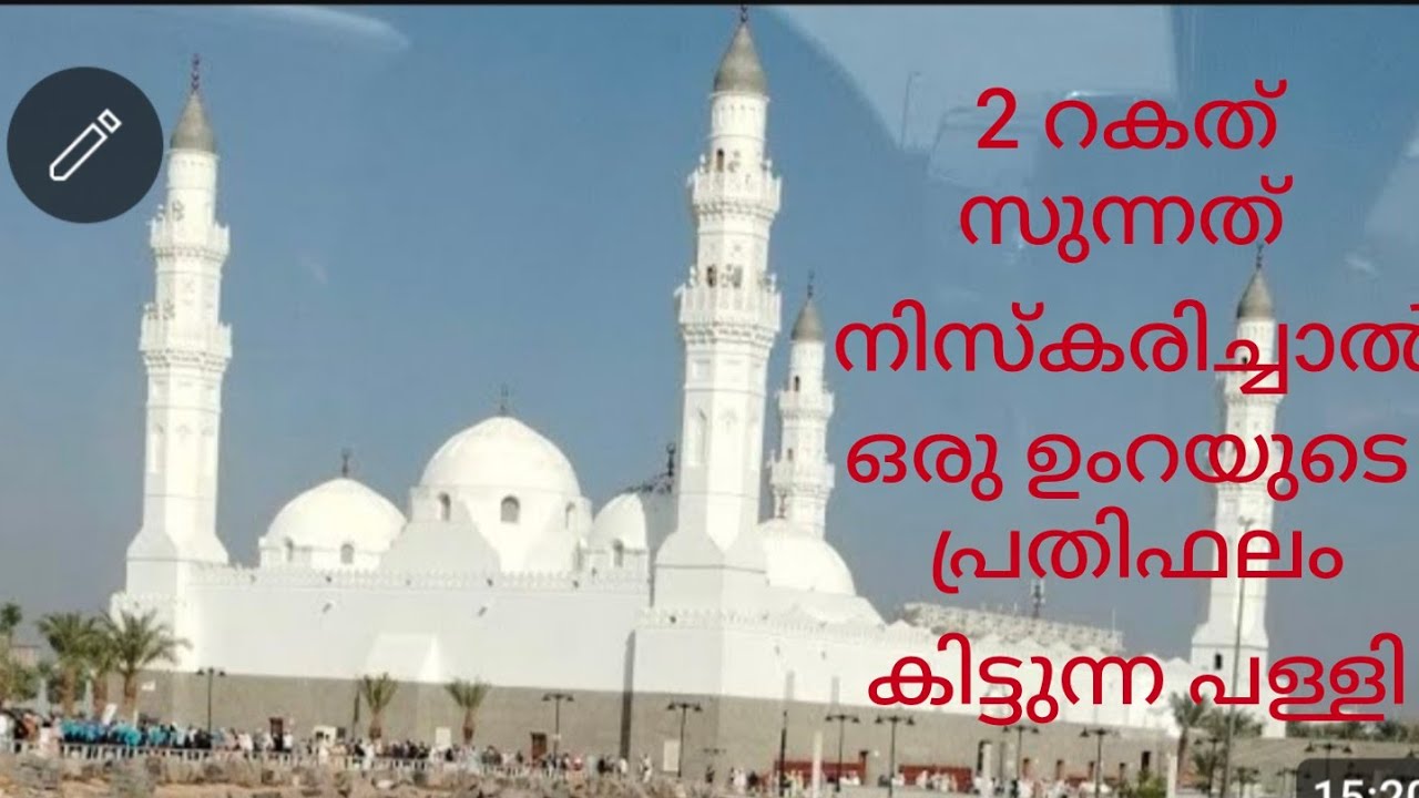 MAKKA MADHEENA VISIT || UMRAH visit video || ഒട്ടകം മുട്ടുകുത്തിയ ഏക പള്ളി || MAAMMU'S MEDIA
