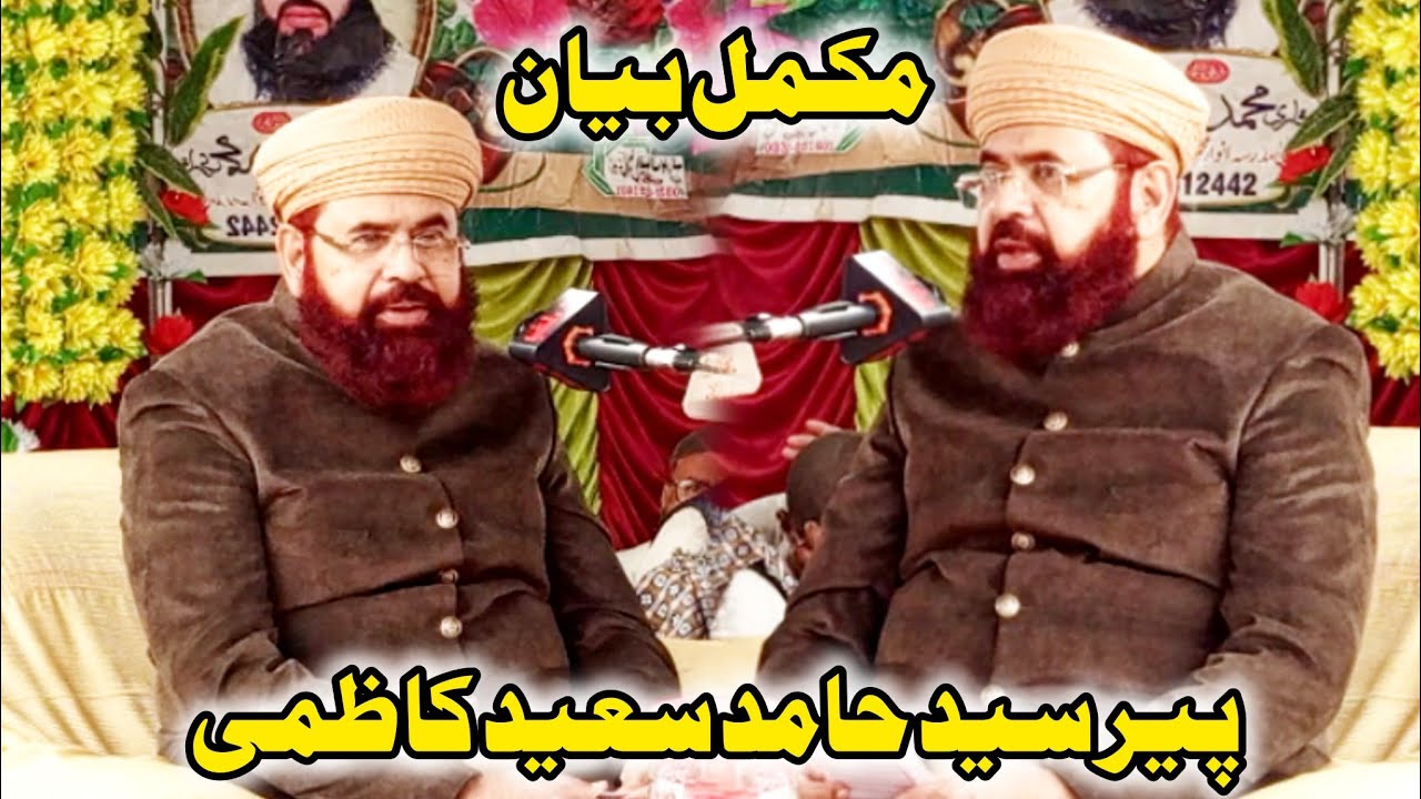 Peer Syed Hamid Saeed Kazmi New Bayan