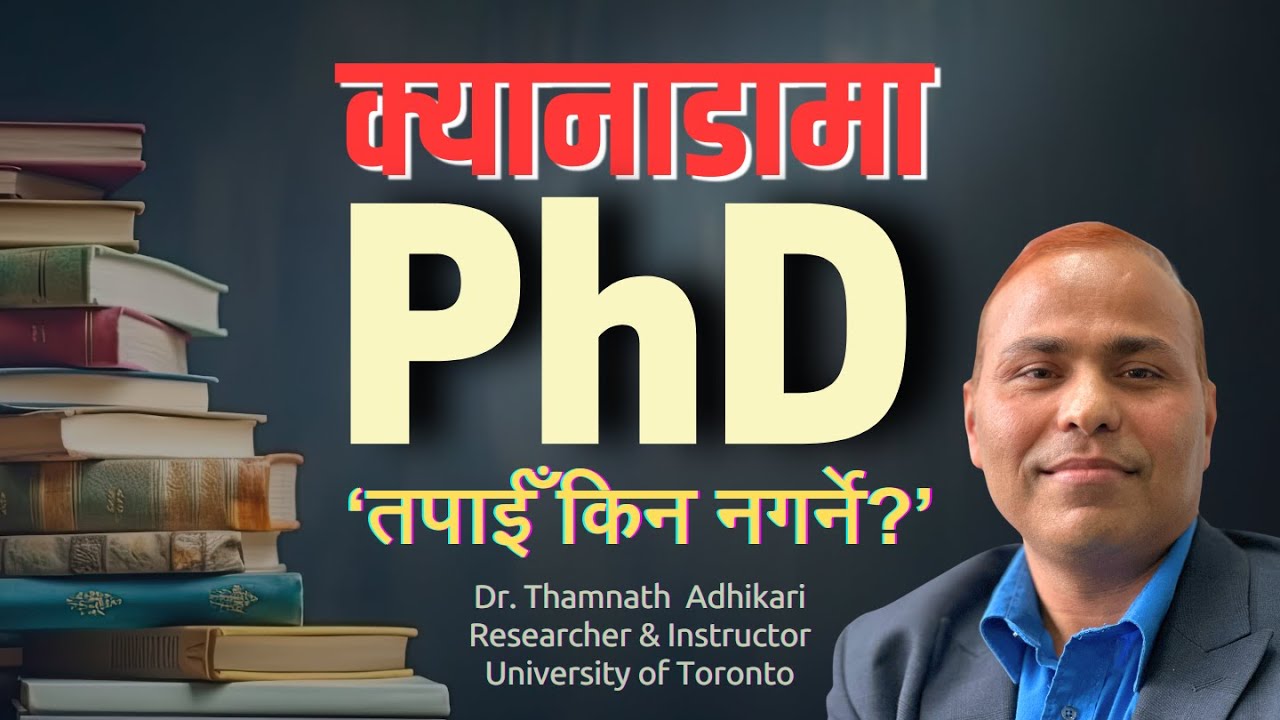 क्यानाडामा पीएचडी: अब तपाईँको पालो! (PhD in Canada: Your Next Big Step)