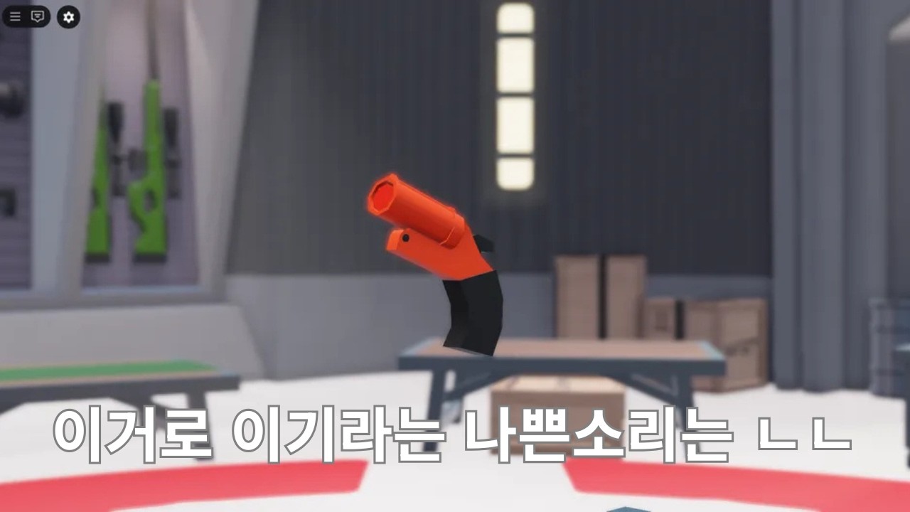 보조무기로만 대미지 넣고 이기기