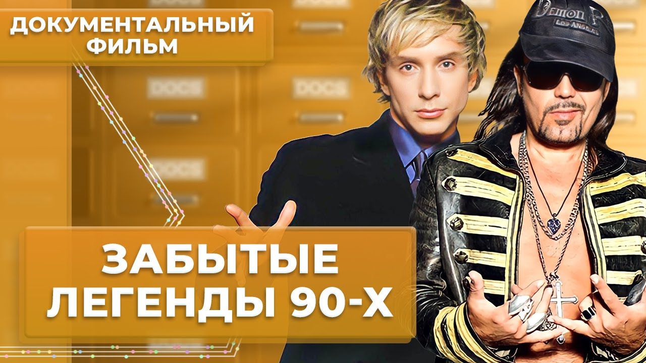 Отвирусились. Забытые легенды 90-х | МУЗ Расследования