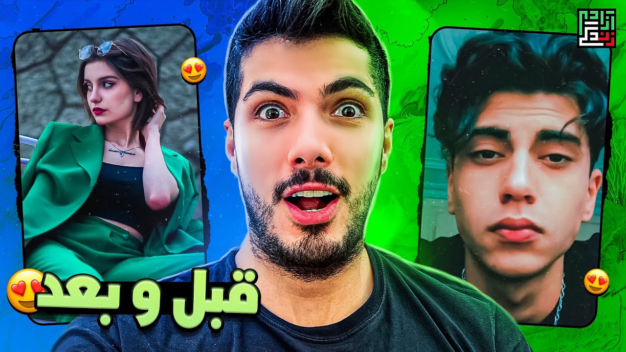 Before & After ❤️ عکس های دوران  بلوغ و الان شما