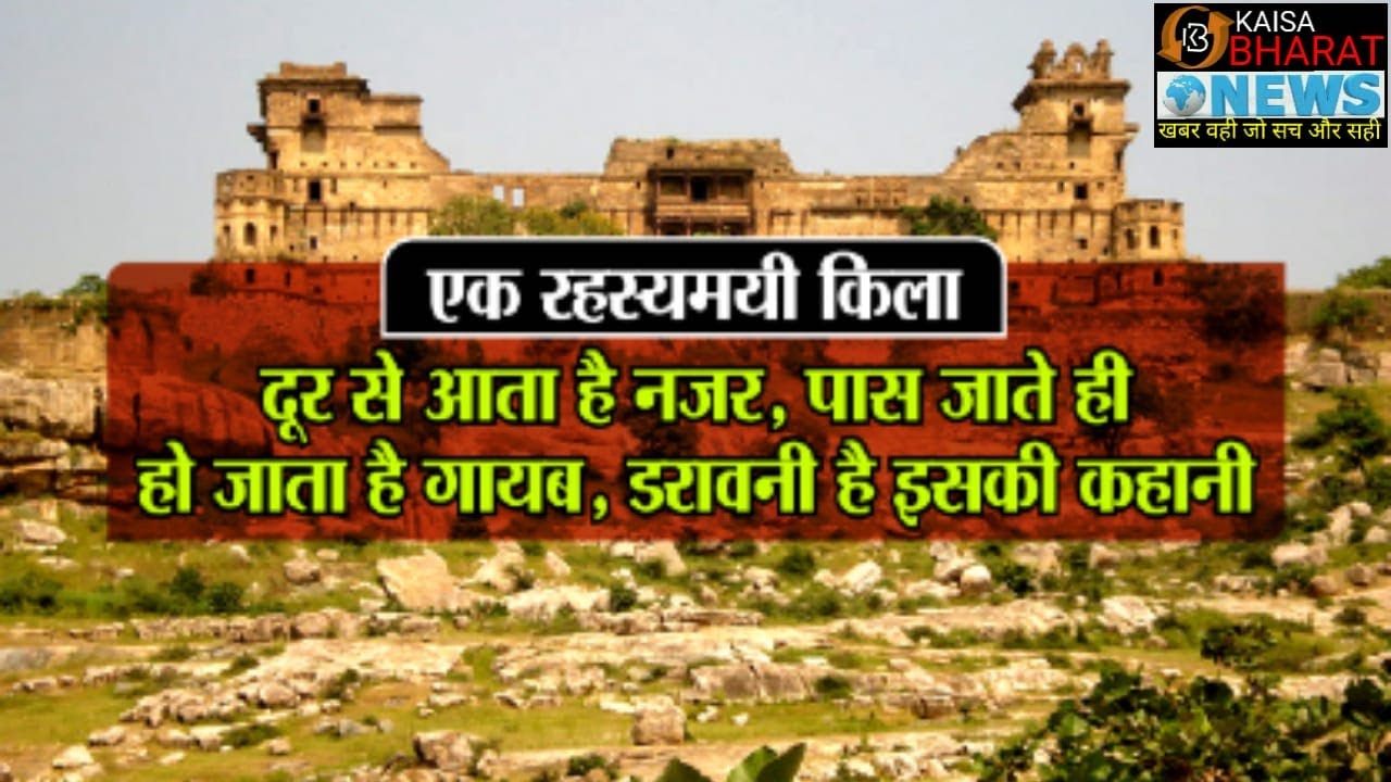Gadkudar ka Kila  l  गढ़ कुंडार किला