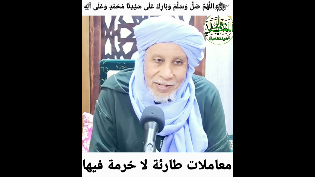 حكم معاملة منحة السفر للخارج 