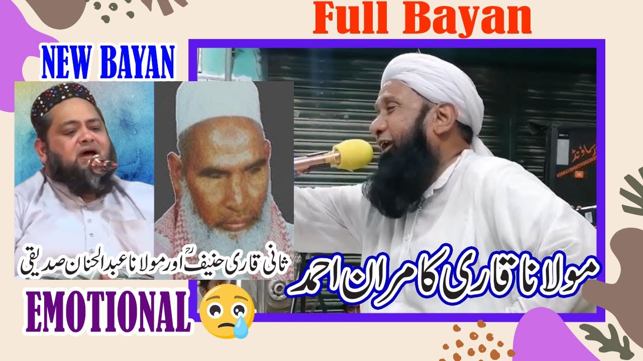 Very Emotional & Crying New Bayan By Molana Qari Kamran Ahamd Hyderabadi | Full Bayan