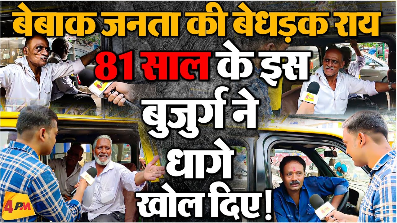 मुंबई के इस विधानसभा सीट का ग्राउंड रिपोर्ट | Borivali Vidhan Sabha Seat