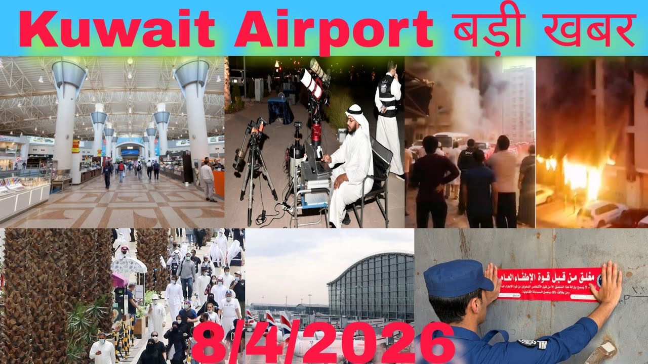 Kuwait flight Saudi Arab breaking news, where Israel Iran war airport attack news, kuwait news