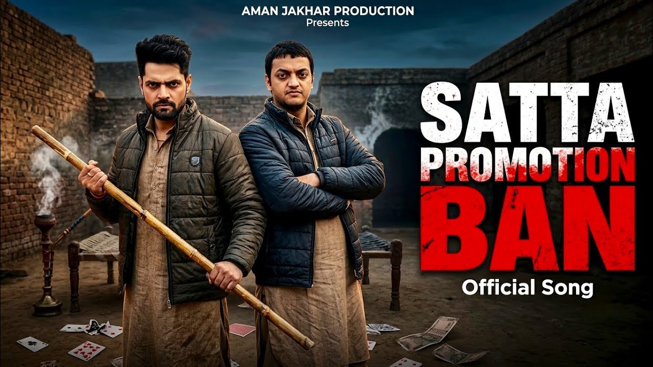 Satta Promotion Ban | Anti Satta Anthem | Aman Jakhar | Dharmendra Hooda | New Haryanvi Song 2026