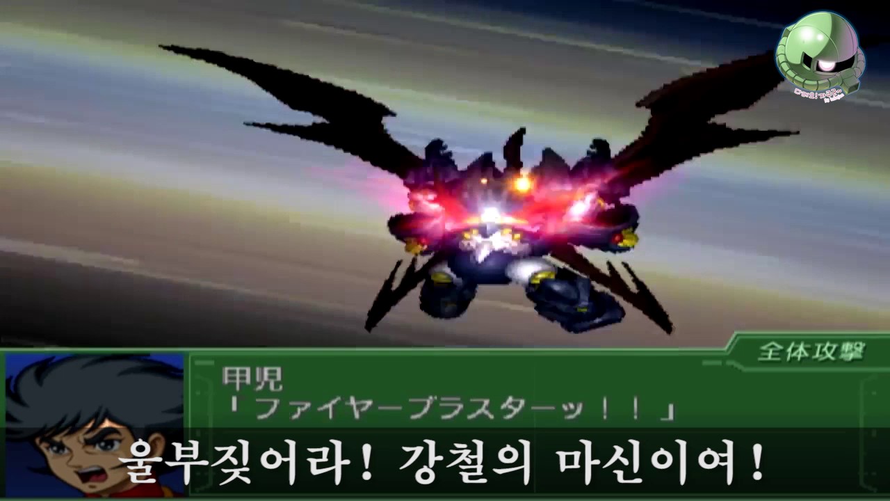 슈퍼로봇대전 마징가 '마신등장'