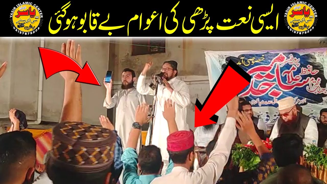 Molana Fida ur Rehman Tayyab Shab 
