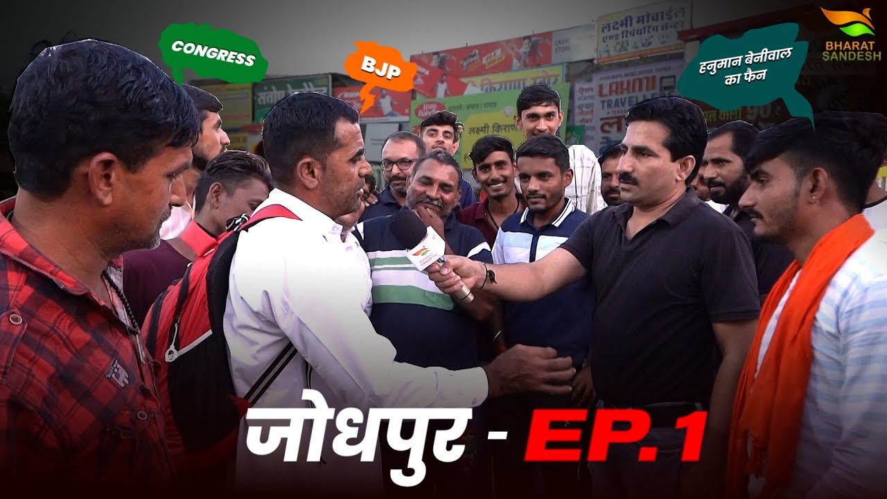 BJP VS CONGRESS VS RLP Debate On Road || Rajasthan Me Kiski Banegi Sarkar || #bjp #congress #RLP