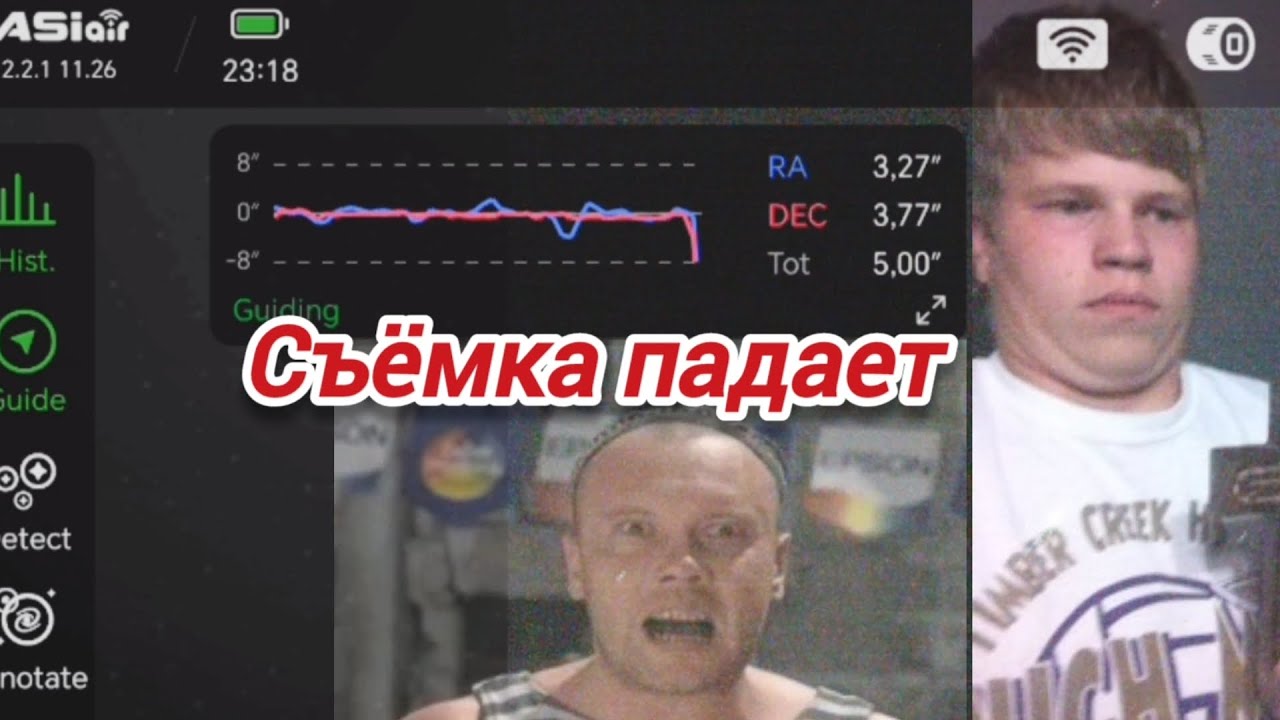 Беда не приходит одна. Астрофейл #какой