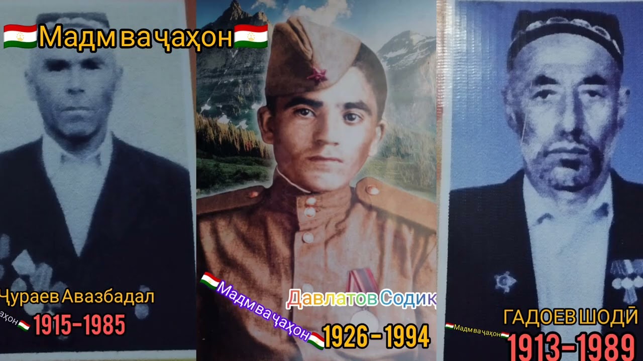 Фаррух Ҳамроев - Ватан 2025
