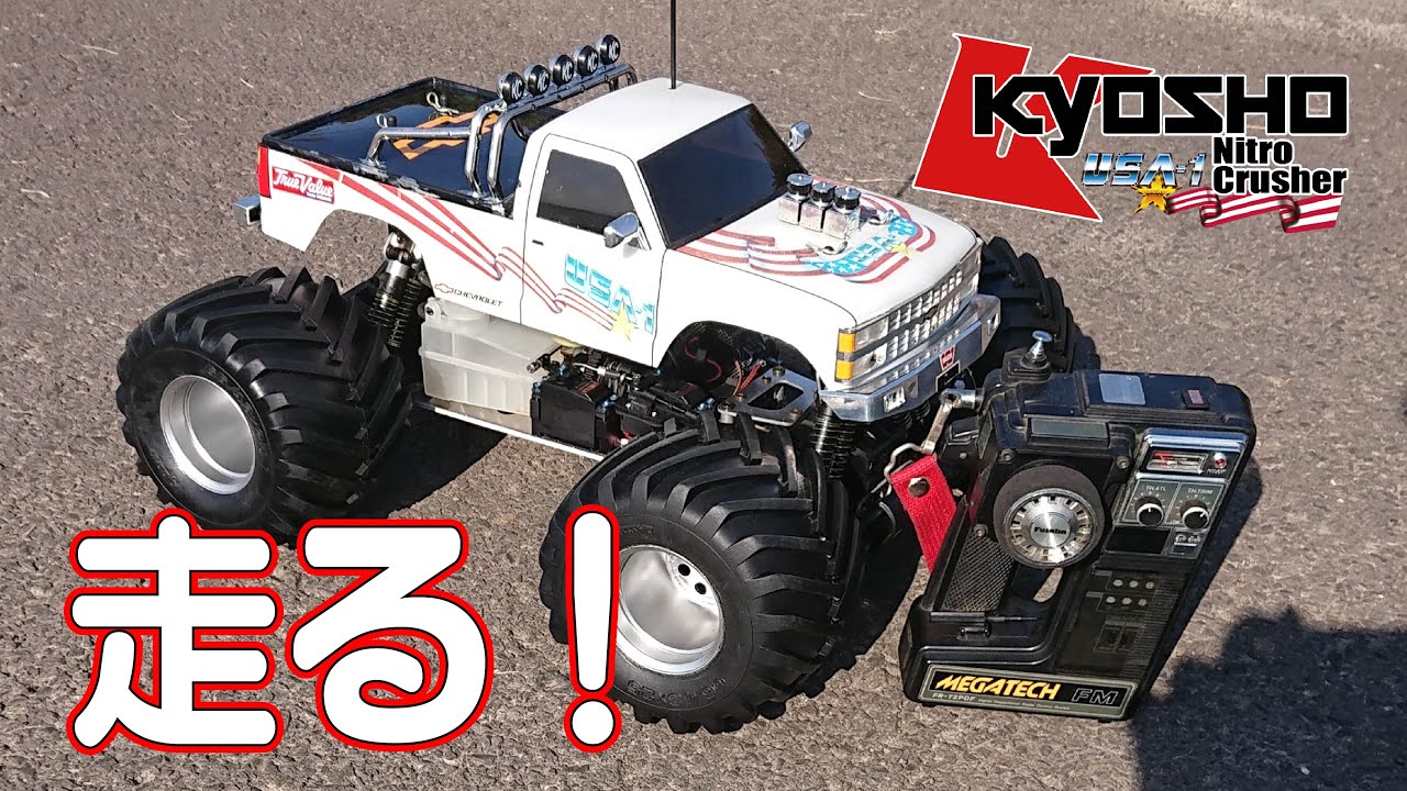 1/8 初代 京商 USA-1 ニトロクラッシャー走る！ OS Max 21 RX-B KYOSHO Vintage Restoration