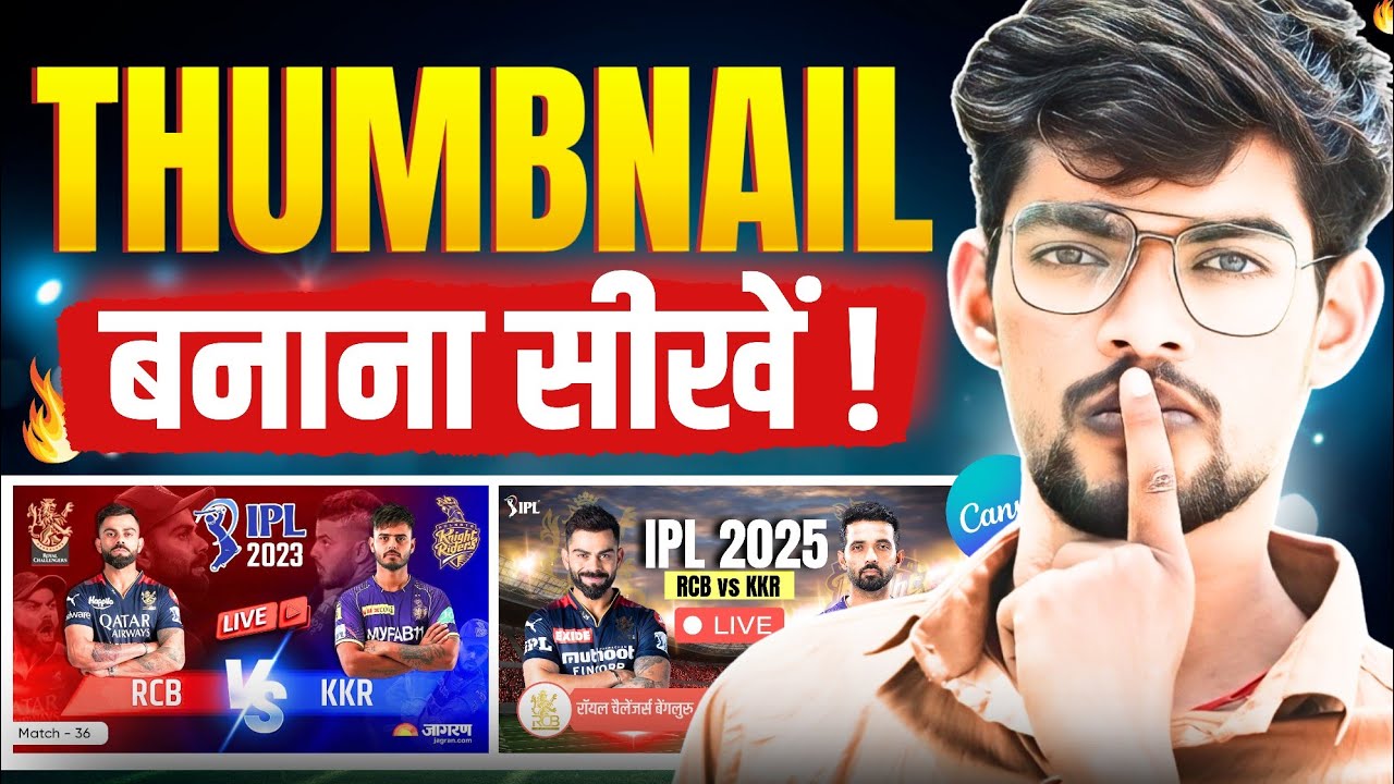 How to Design IPL Match Thumbnail in CANVA || YouTube Thumbnail Kaise Banaye ? Thumbnail Tutorial