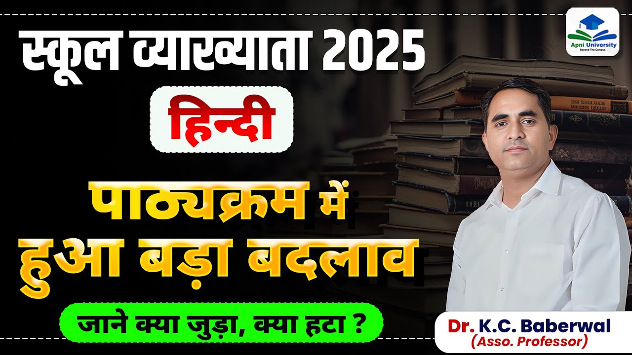1st Grade Hindi Syllabus Change | 1st Grade Hindi Exam | 1st Grade Hindi Big Update | 1st Grade