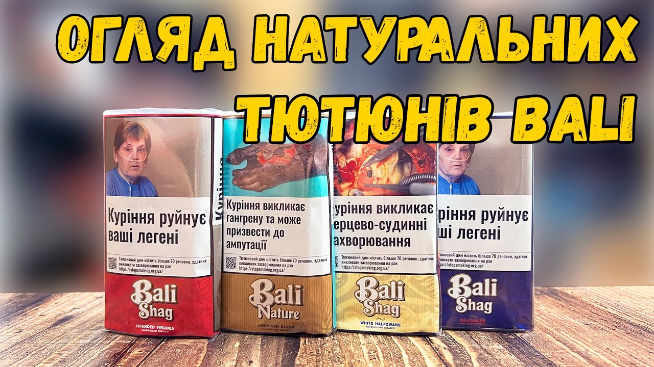 Натуральна лінійка тютюнів Bali | Відеоогляд | Embargo Shop