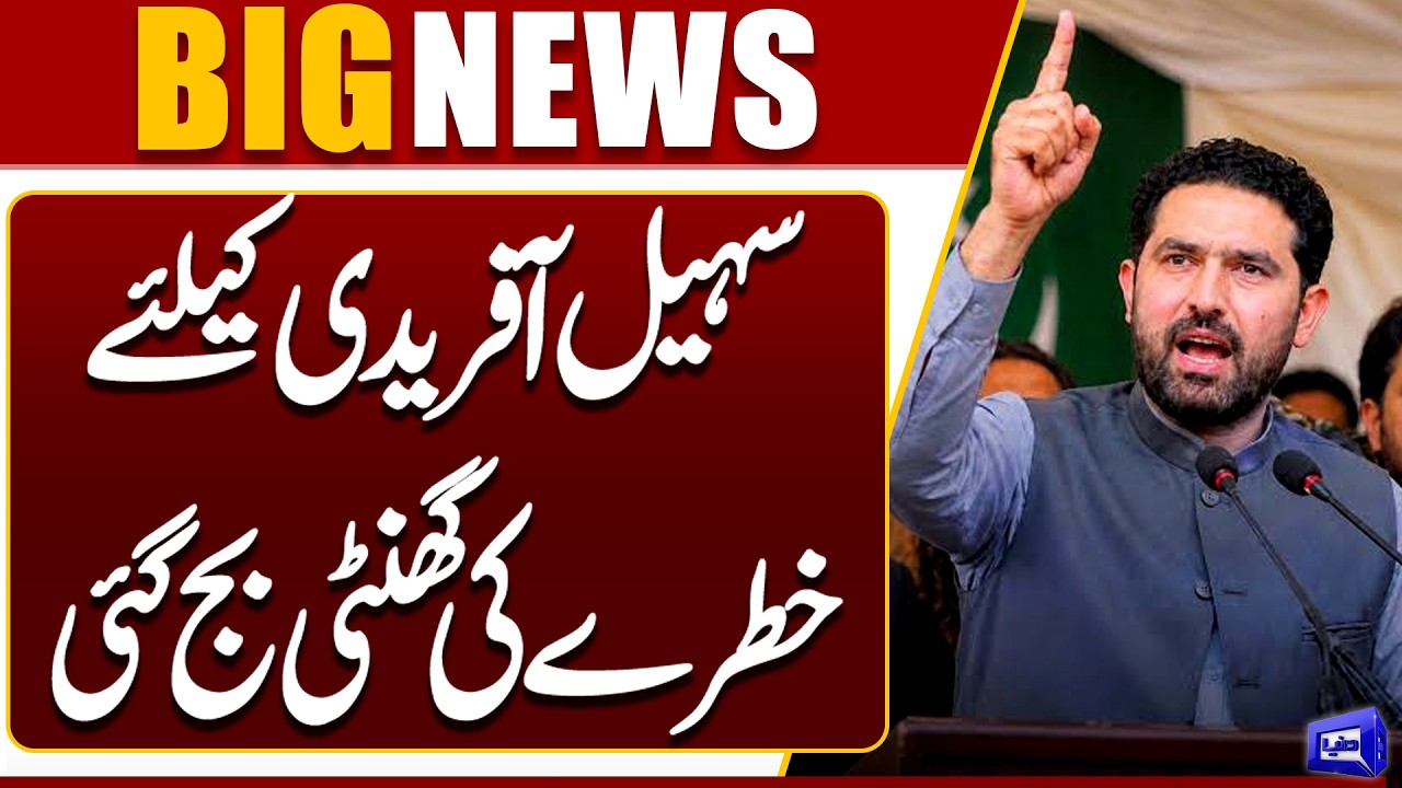 PTI Long March | Sohail Afridi In Big Trouble | Breaking News | Dunya News