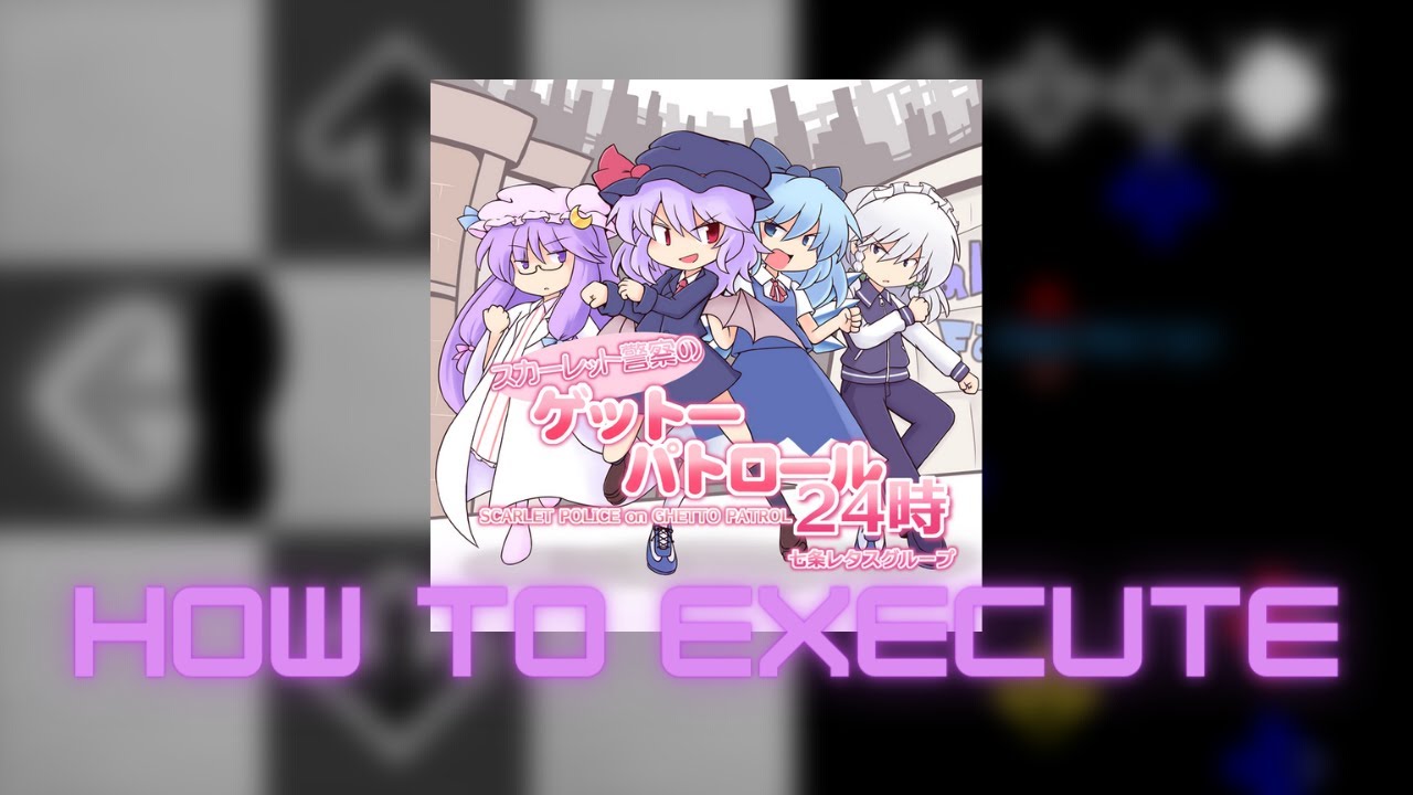 【DDR A3】スカーレット警察のゲットーパトロール24時 (Scarlet keisatsu no ghetto patrol 24 ji) CSP Lvl. 18 - How to execute