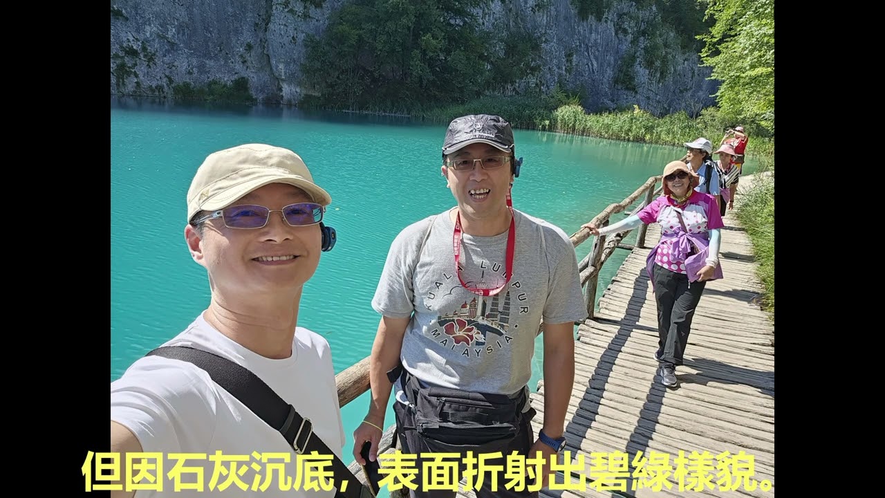2025克羅埃西亞_部門旅遊_Day5_十六湖(下湖)Croacia Day 5