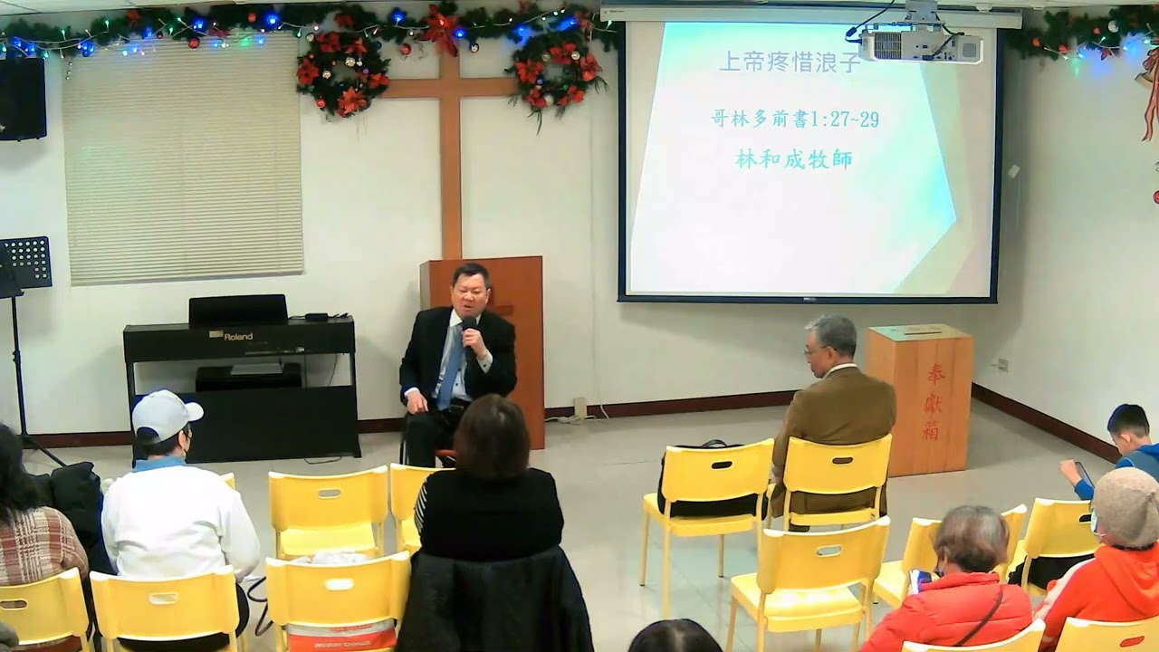 2025.02.23 林和成牧師見證