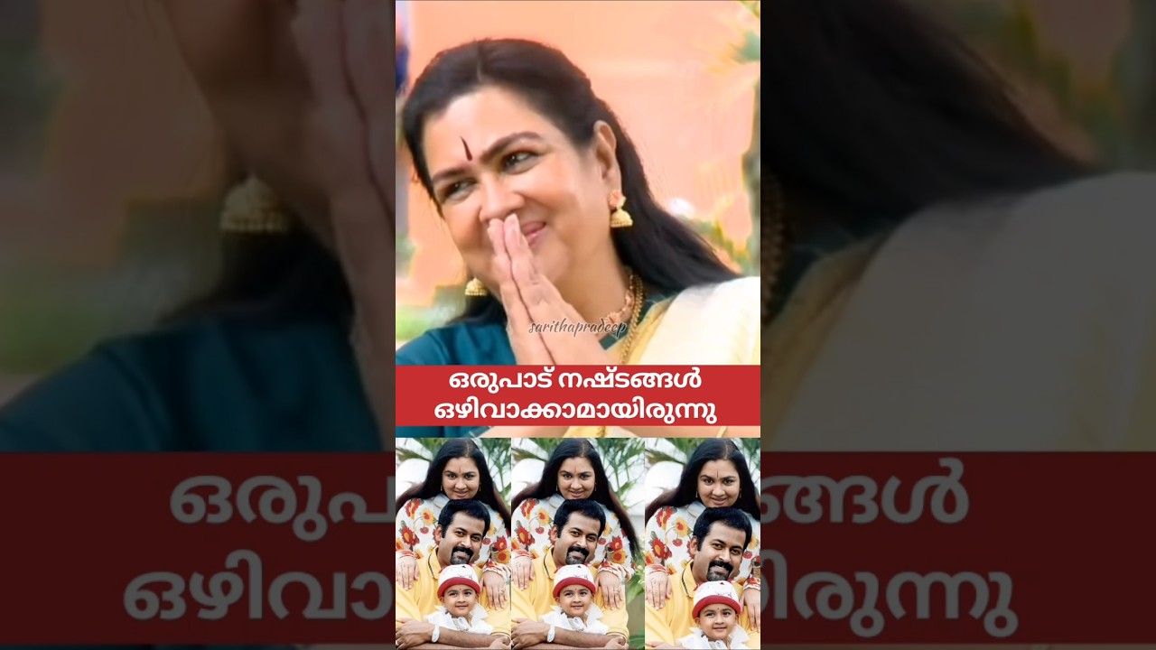 മനോജ്‌ കെ ജയന്റെ പ്രശംസ വാക്കുകളിൽ വികാരധീനയായി പ്രതികരിച്ച് ഉർവശി 💔🩷 #love