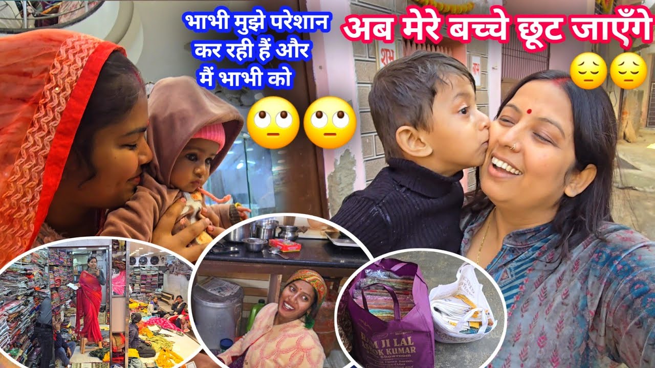 जाते जाते वी ननद होने का फर्ज निभाना पड़ रहा है 🤔🤔Sita Youtuber 