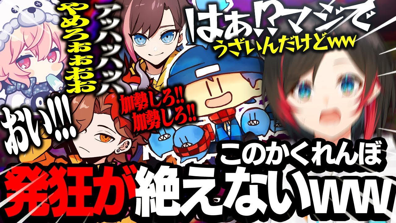 【witch it】神回確定！？イライラMAXでやるwhich itが盛り上がりすぎて全員大絶叫の神回になったｗｗｗ【うるか/ありさか/バニラ/kinako/なるせ/らっだぁ】