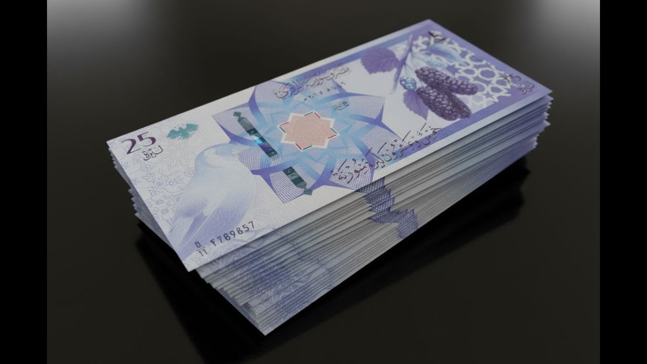 الإنتقال للعملة السورية الجديدة - تطبيق البسيط موبايل