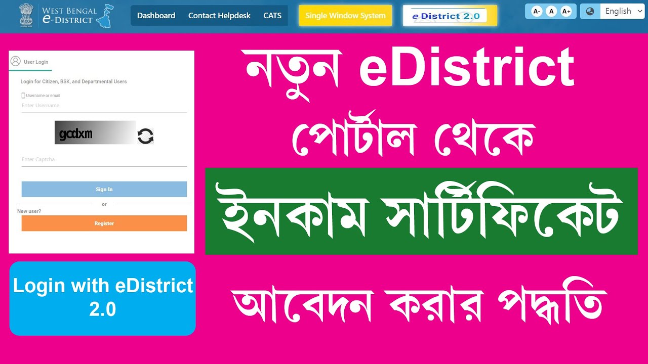 BDO Income Certificate Apply Process from New Edistrict Portal 2.0 2023 || Edistrict 2.0 Portal