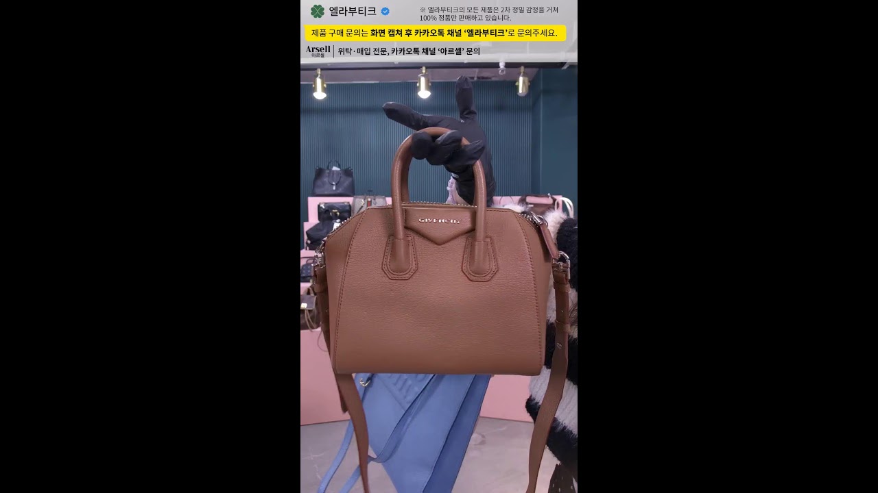 중고명품 라이브 100% 정품 샤넬 디올 루이비통 등 인기 정품 가방 방송 엘라부티크