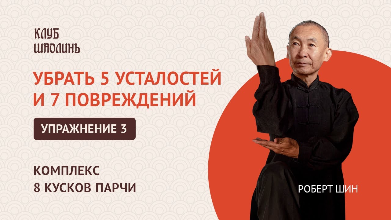 Комплекс Бадуанцьзинь.