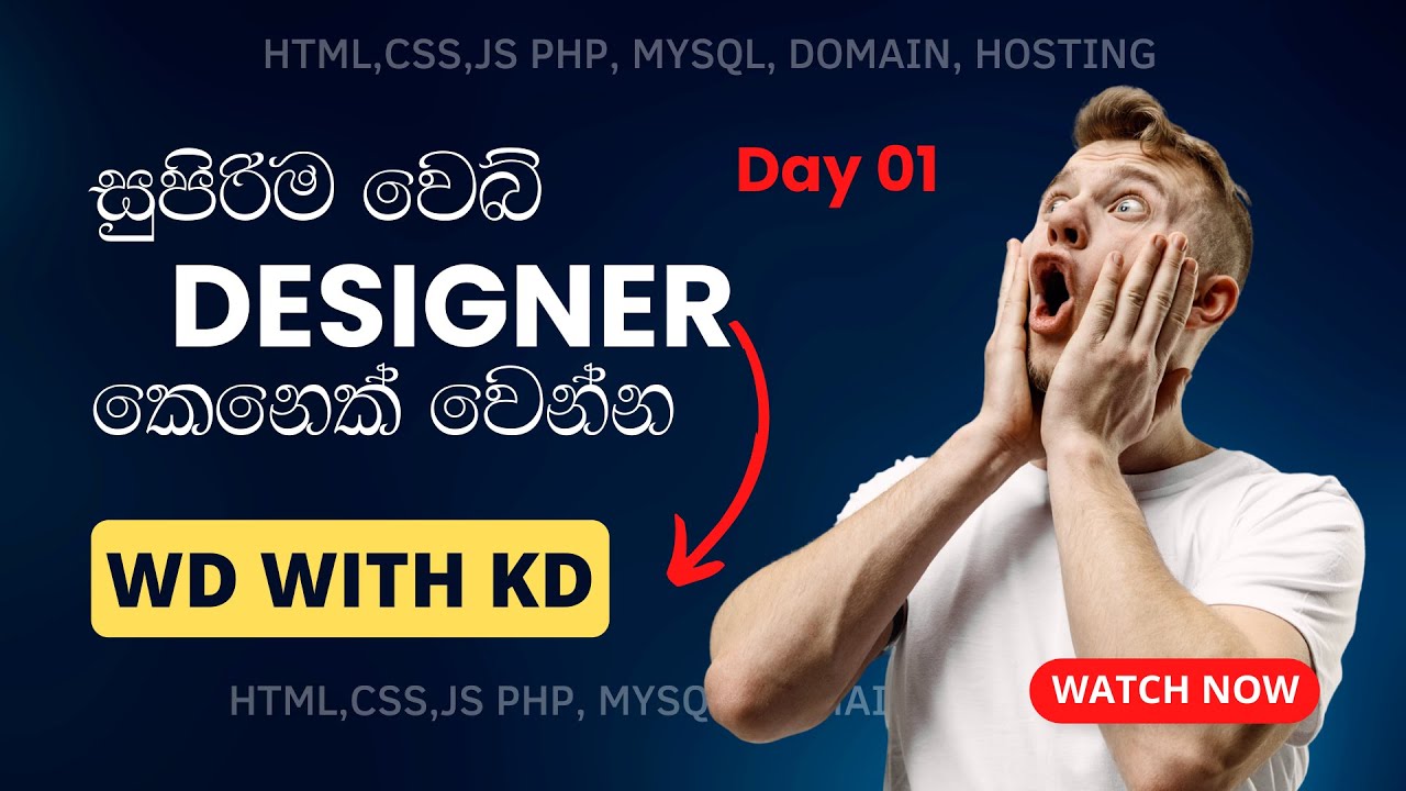 HTML, CSS, JavaScript, PHP, MySQL | Day 01 - Become a Web Designer - Sinhala Tutorial by KD Jayakody