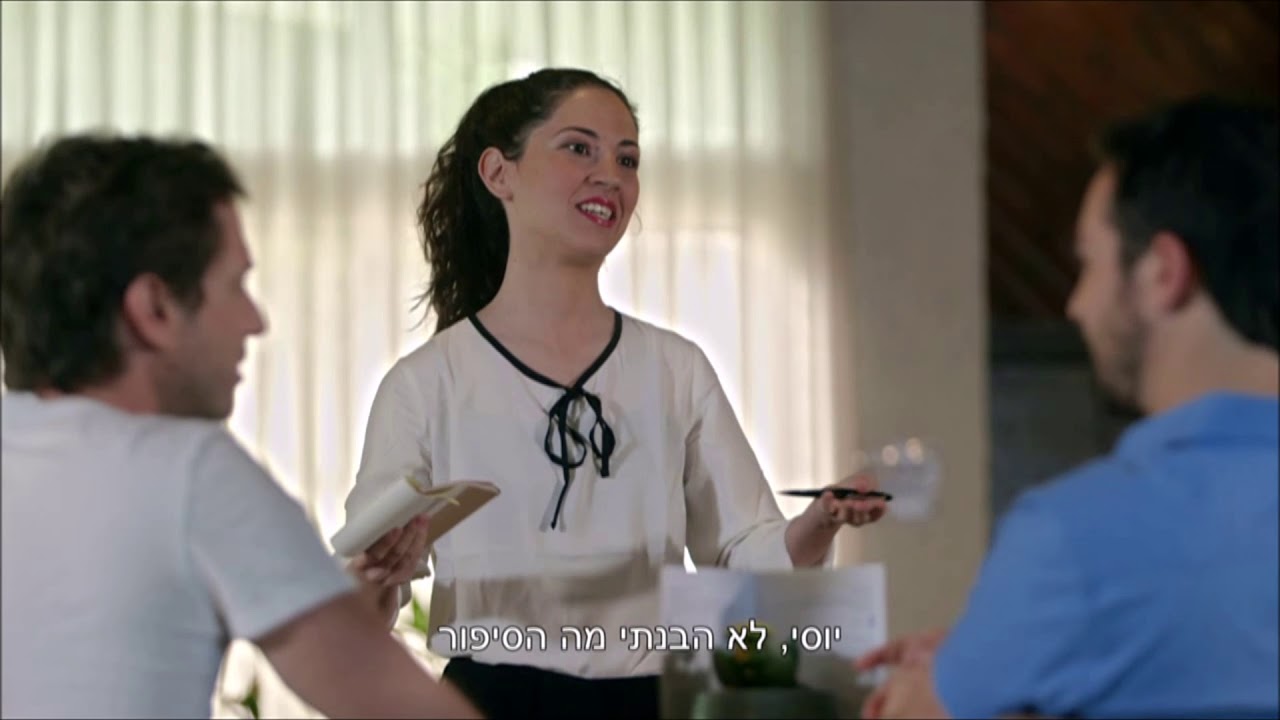 קיסריה אקספרס - מעריצה מוזרה