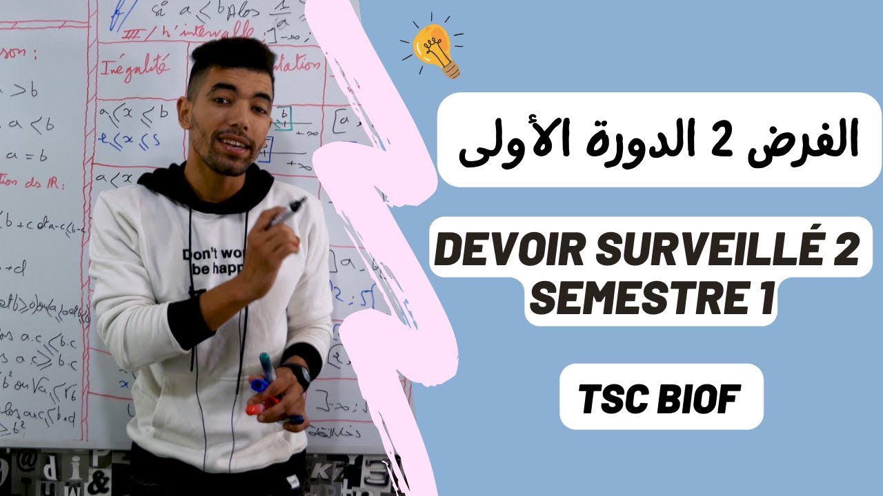 Devoir Surveill&eacute; 2 semestre 1- Tronc Commun Sciences international (BIOF) ملخص شامل