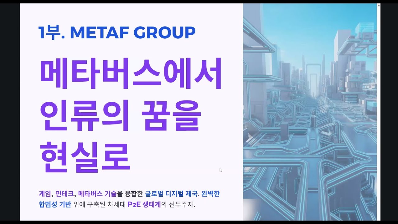 10월30일(목)am:10 양유철강사