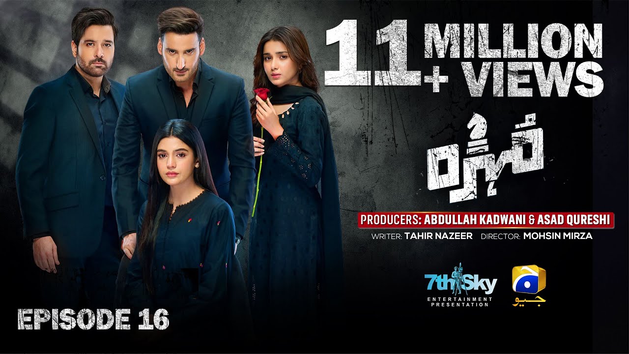 Mohra Episode 16 - [Eng Sub] - Mikaal Zulfiqar - Laiba Khan - Aagha Ali - 15th August 2025